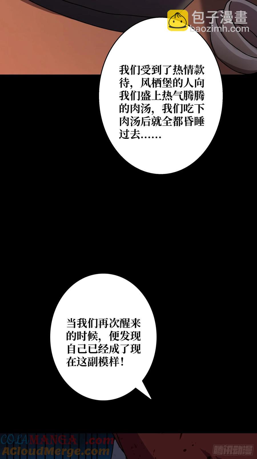 第43话 婴儿夜啼(1/2)-第38话
