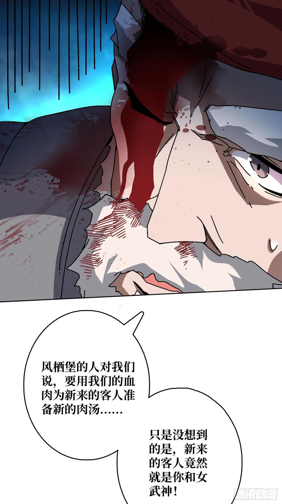 第43话 婴儿夜啼(1/2)-第38话