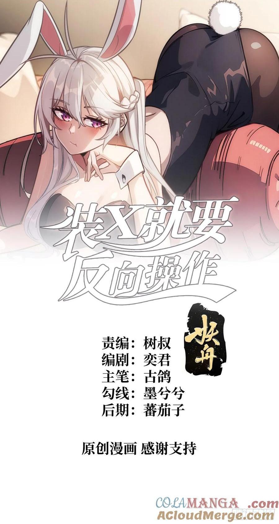 第45话 BOSS竟是我自己(1/2)-第40话
