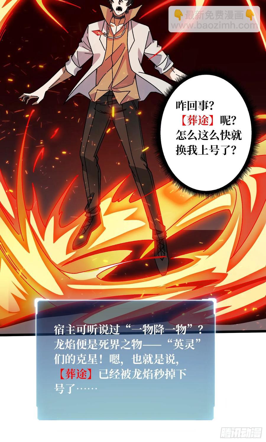 第45话 BOSS竟是我自己(1/2)-第40话