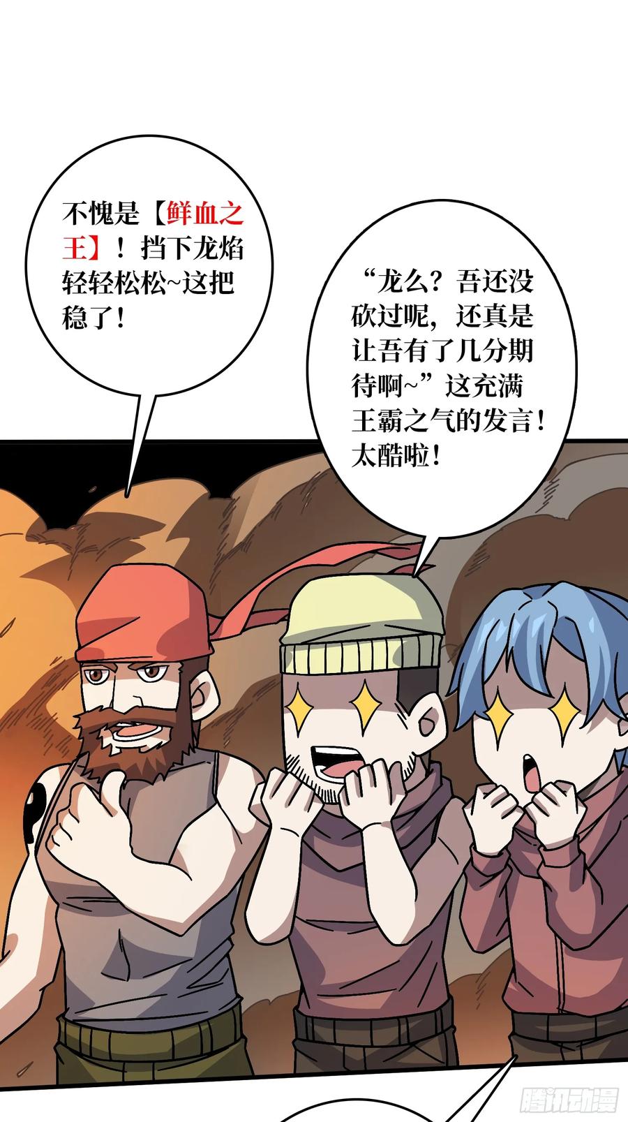 第45话 BOSS竟是我自己(1/2)-第40话