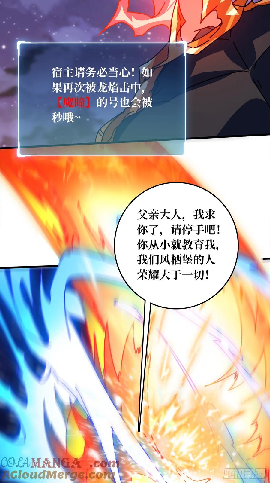 第45话 BOSS竟是我自己(1/2)-第40话