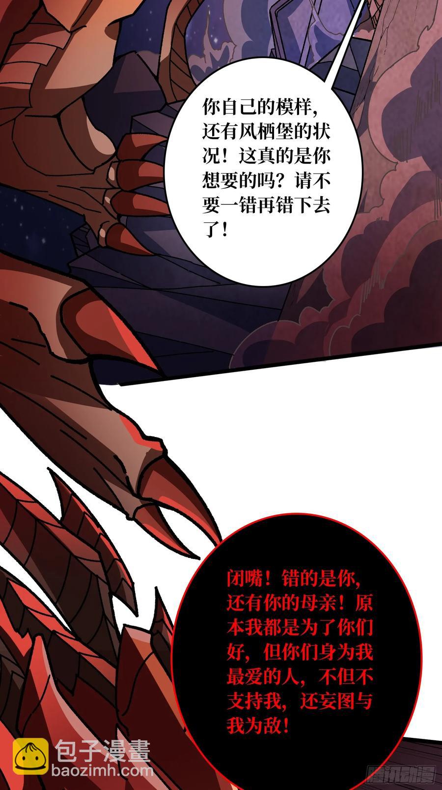 第45话 BOSS竟是我自己(1/2)-第40话