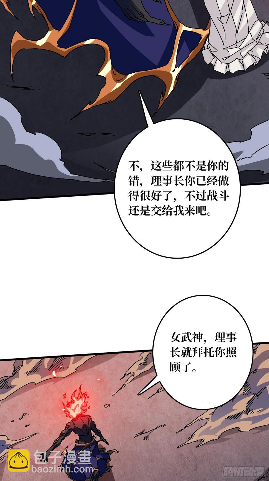 第45话 BOSS竟是我自己(1/2)-第40话