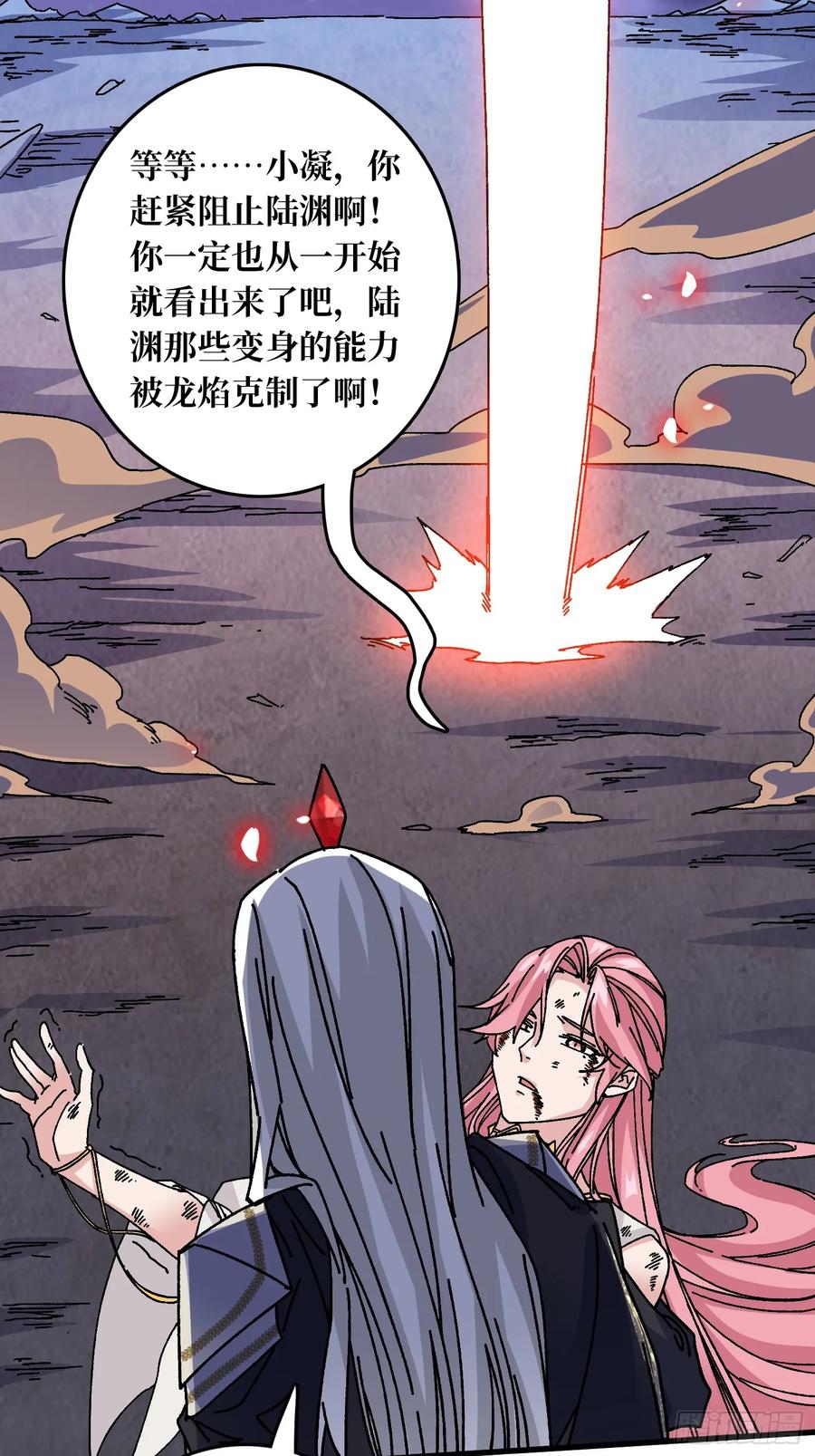 第45话 BOSS竟是我自己(1/2)-第40话