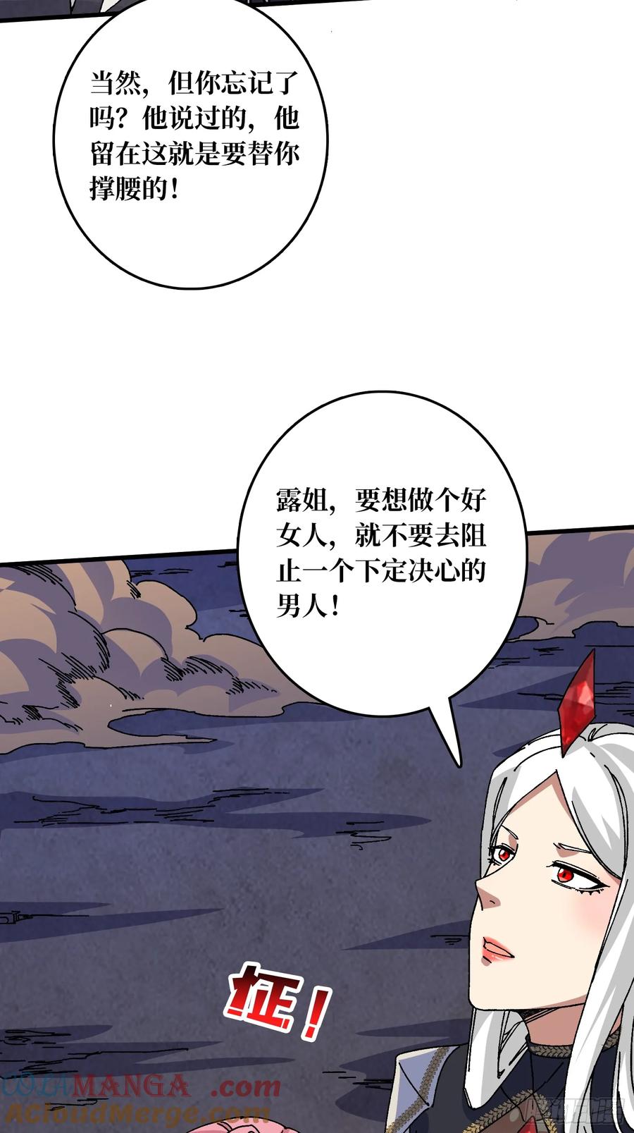 第45话 BOSS竟是我自己(1/2)-第40话
