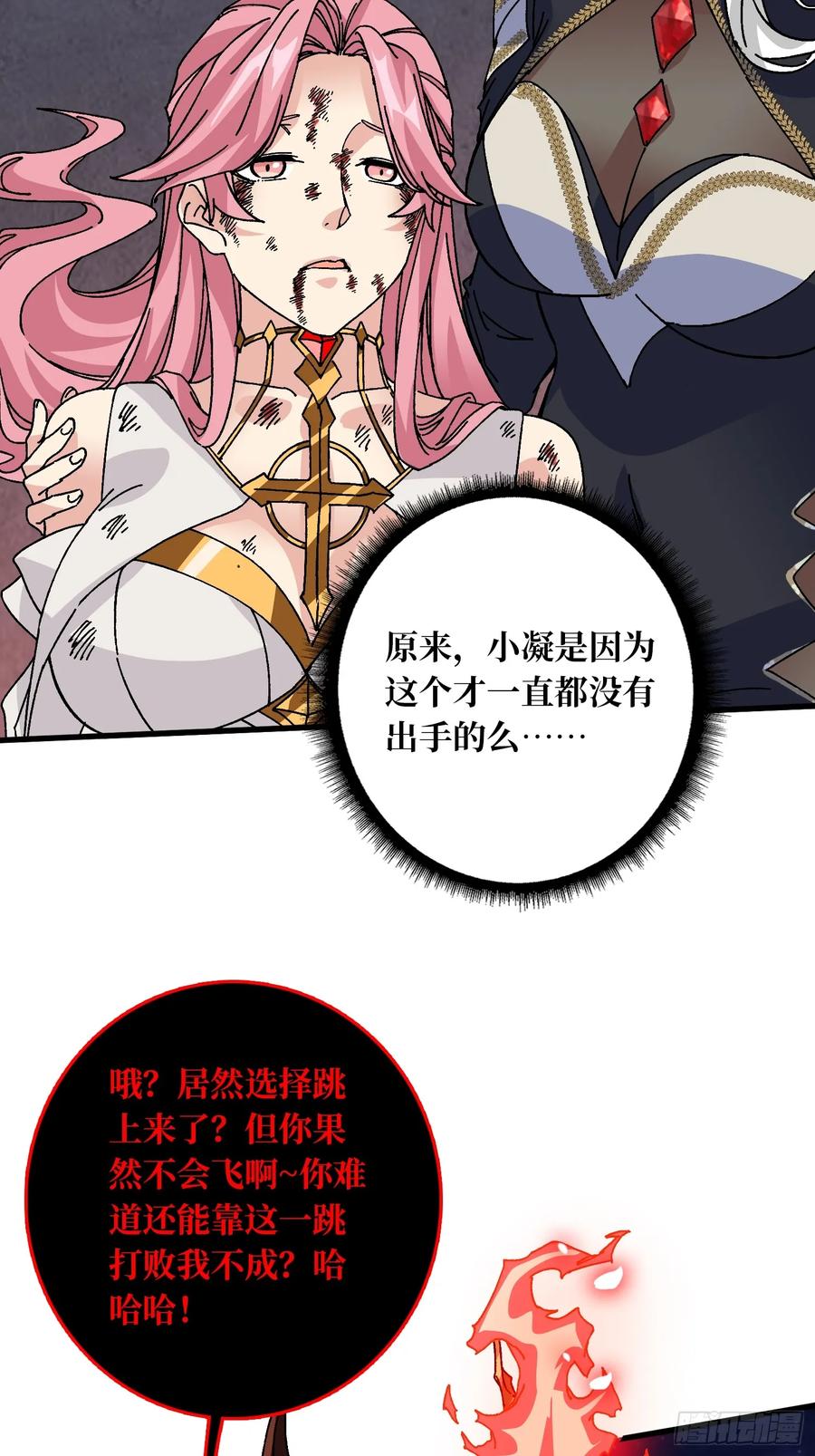 第45话 BOSS竟是我自己(1/2)-第40话