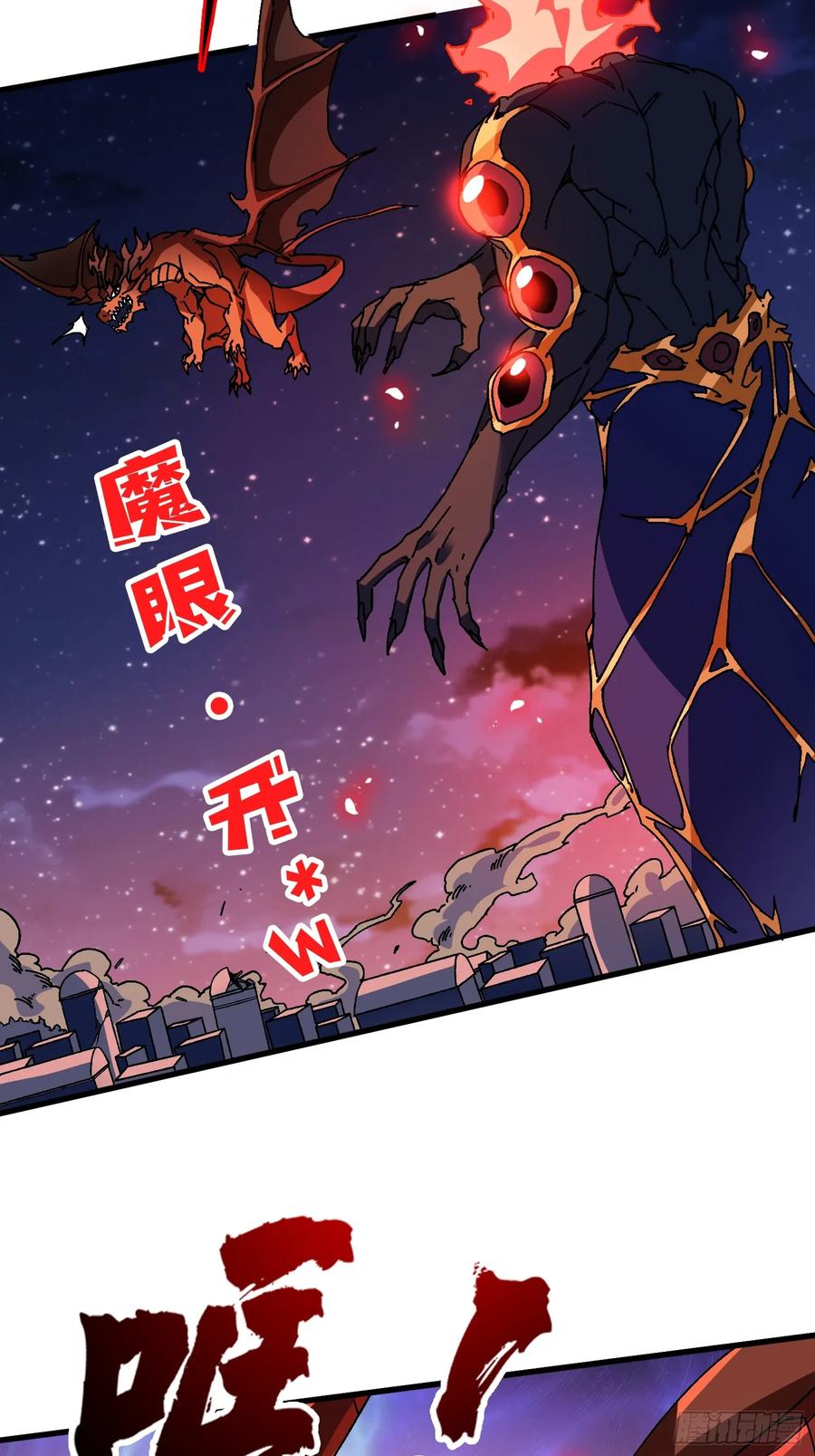 第45话 BOSS竟是我自己(1/2)-第40话