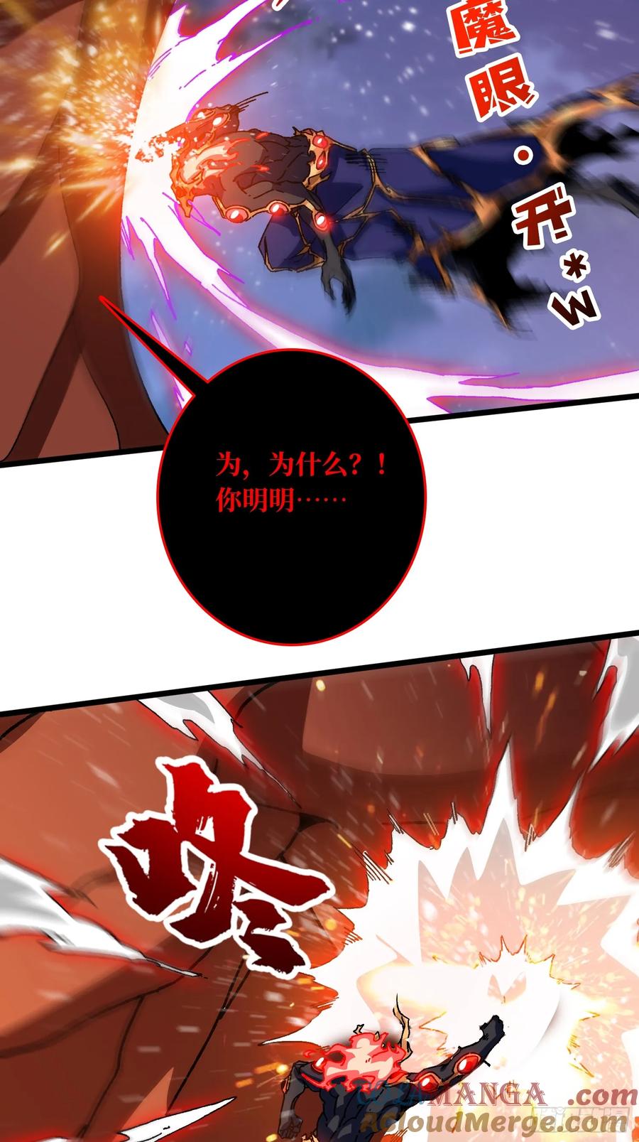 第45话 BOSS竟是我自己(1/2)-第40话