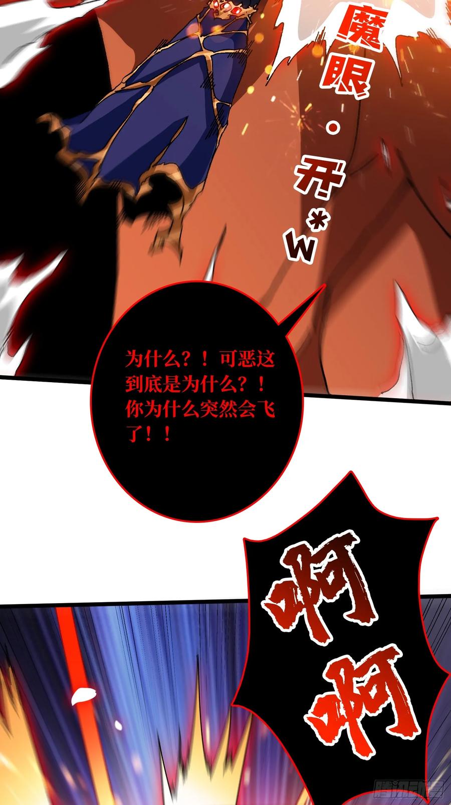 第45话 BOSS竟是我自己(1/2)-第40话
