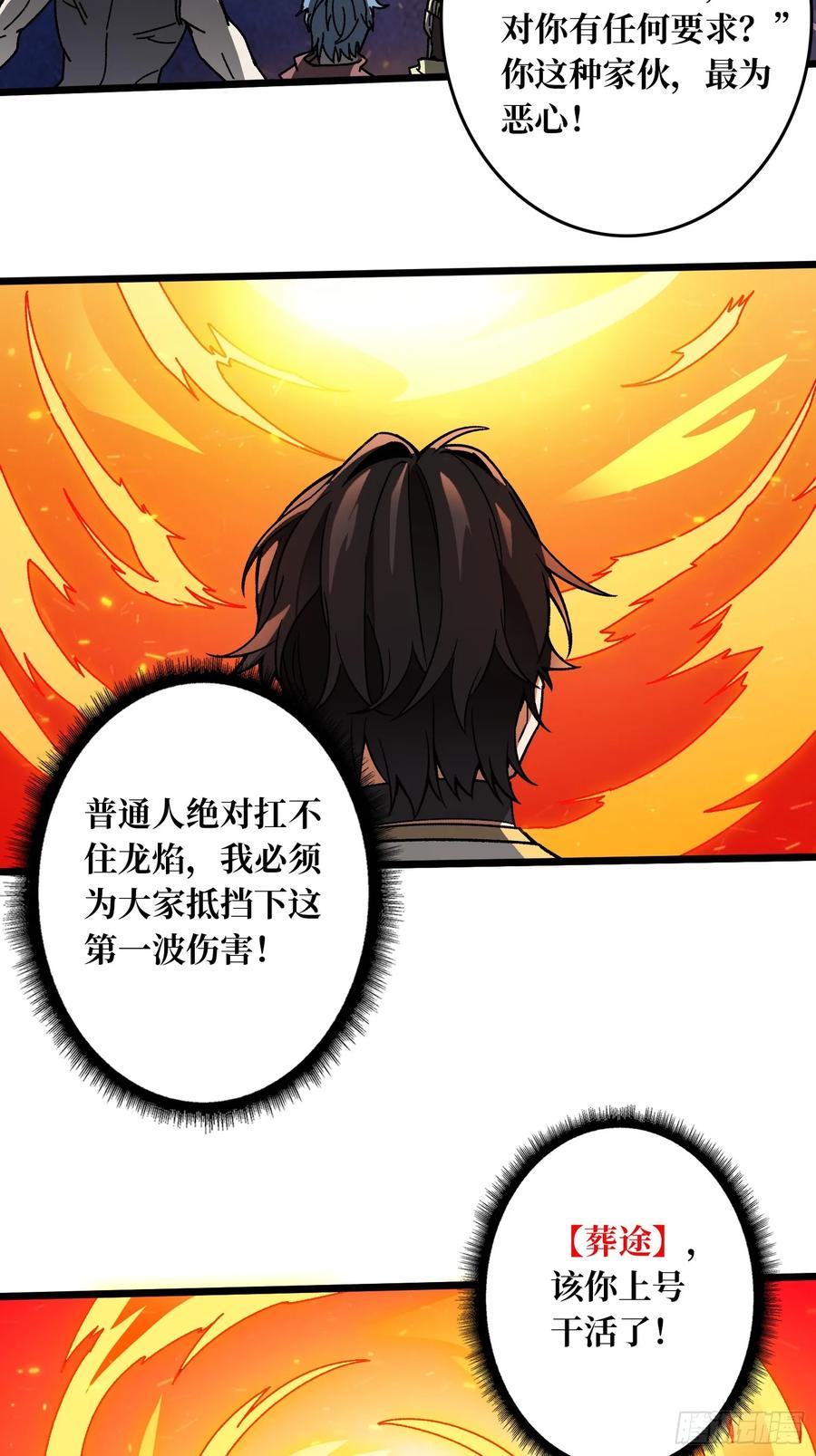 第45话 BOSS竟是我自己(1/2)-第40话