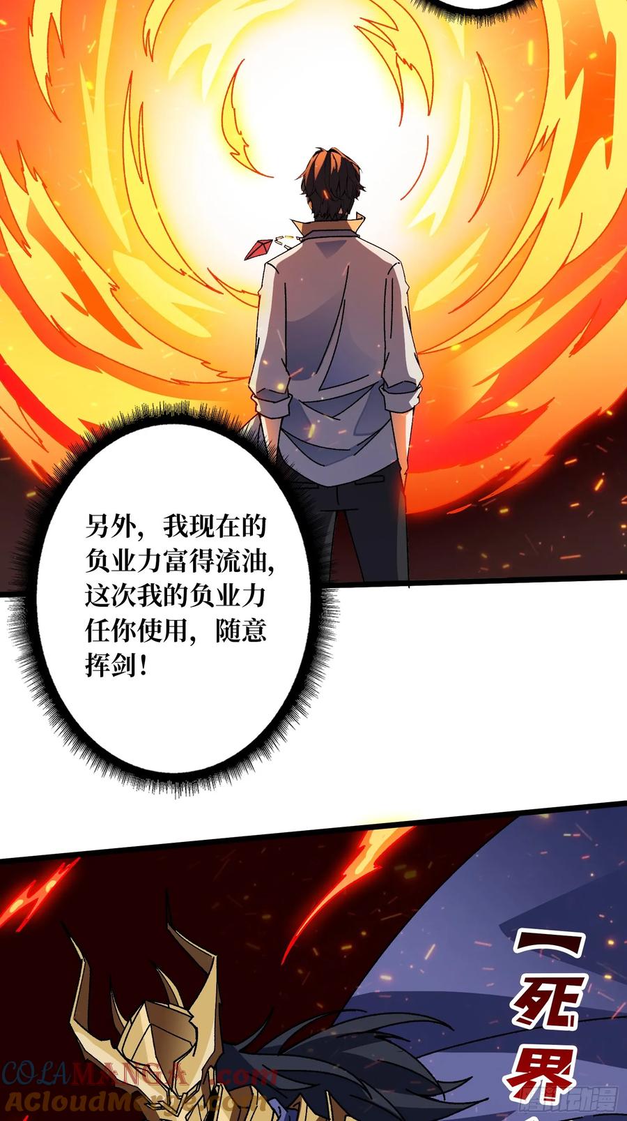 第45话 BOSS竟是我自己(1/2)-第40话