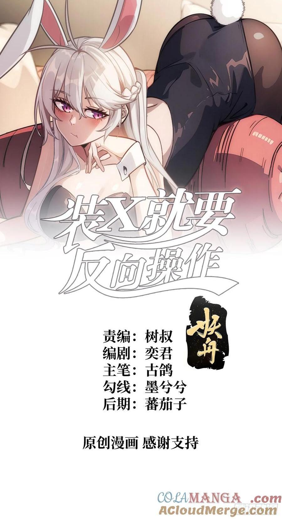 第46话 与&ldquo;龙&rdquo;缠绵(1/2)-第42话