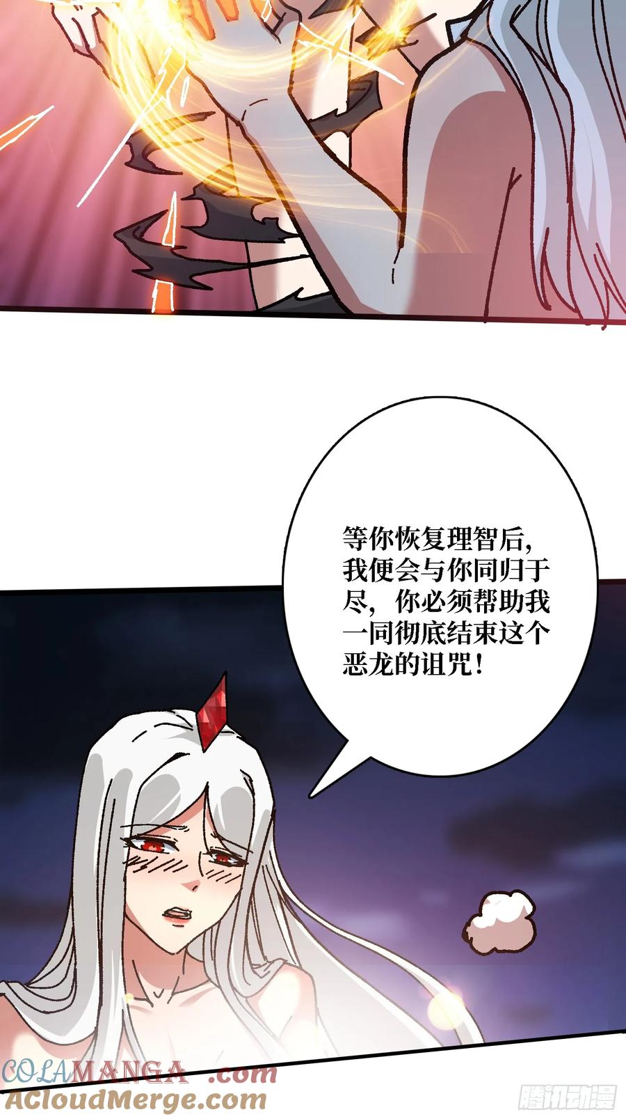 第46话 与&ldquo;龙&rdquo;缠绵(1/2)-第42话