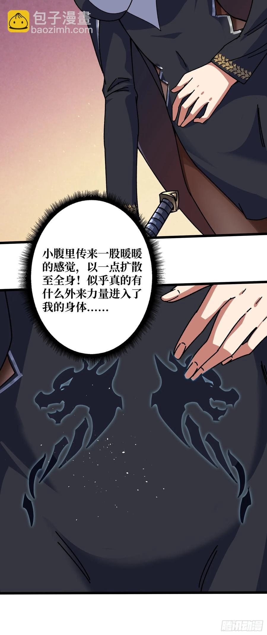 第46话 与&ldquo;龙&rdquo;缠绵(1/2)-第42话