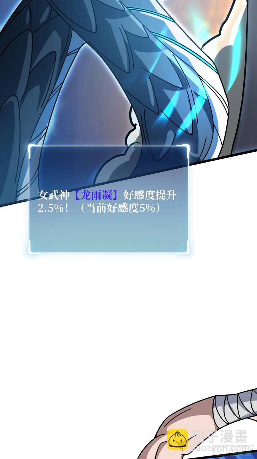 第46话 与&ldquo;龙&rdquo;缠绵(1/2)-第42话
