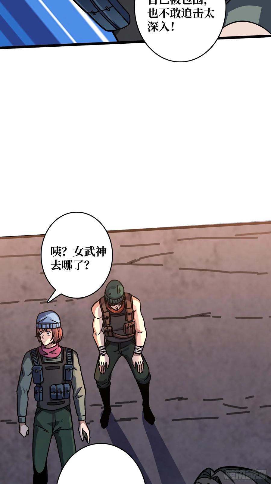 第46话 与&ldquo;龙&rdquo;缠绵(1/2)-第42话