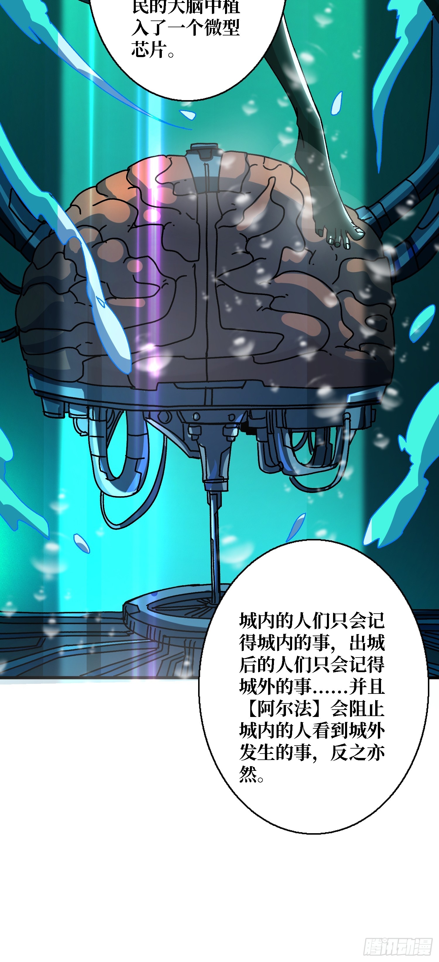 第48话 机械迷城-第44话