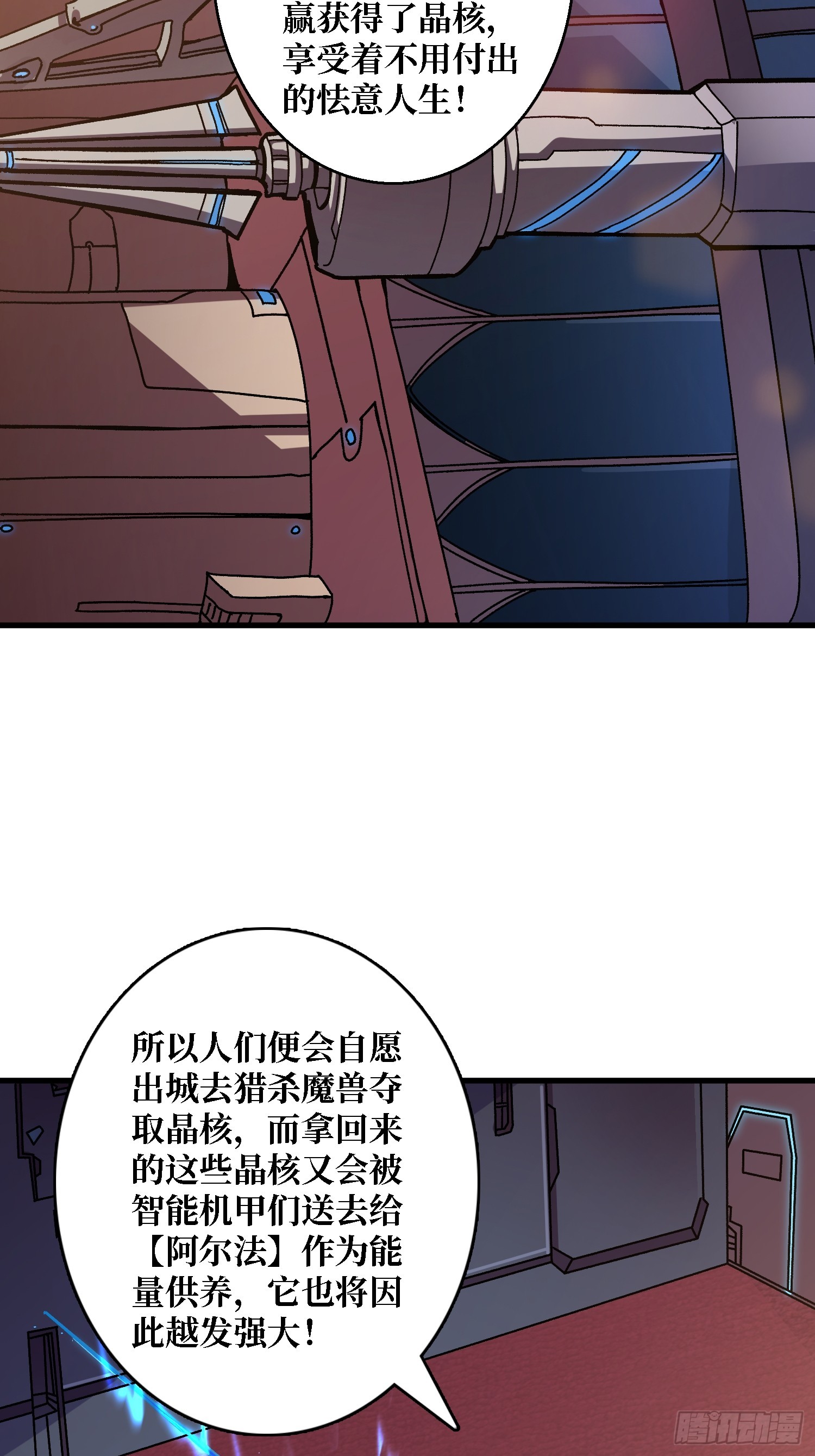 第48话 机械迷城-第44话