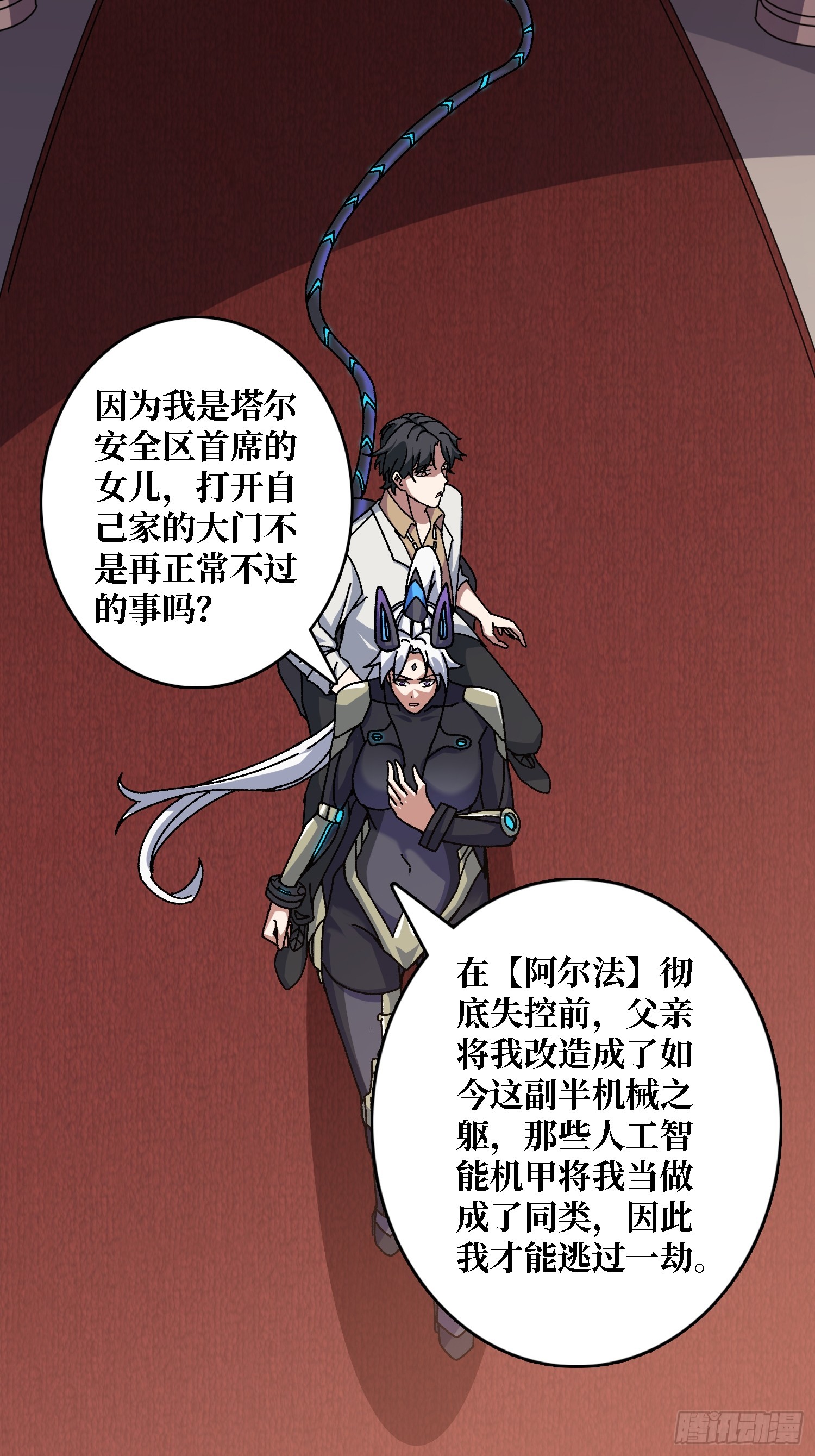 第48话 机械迷城-第44话