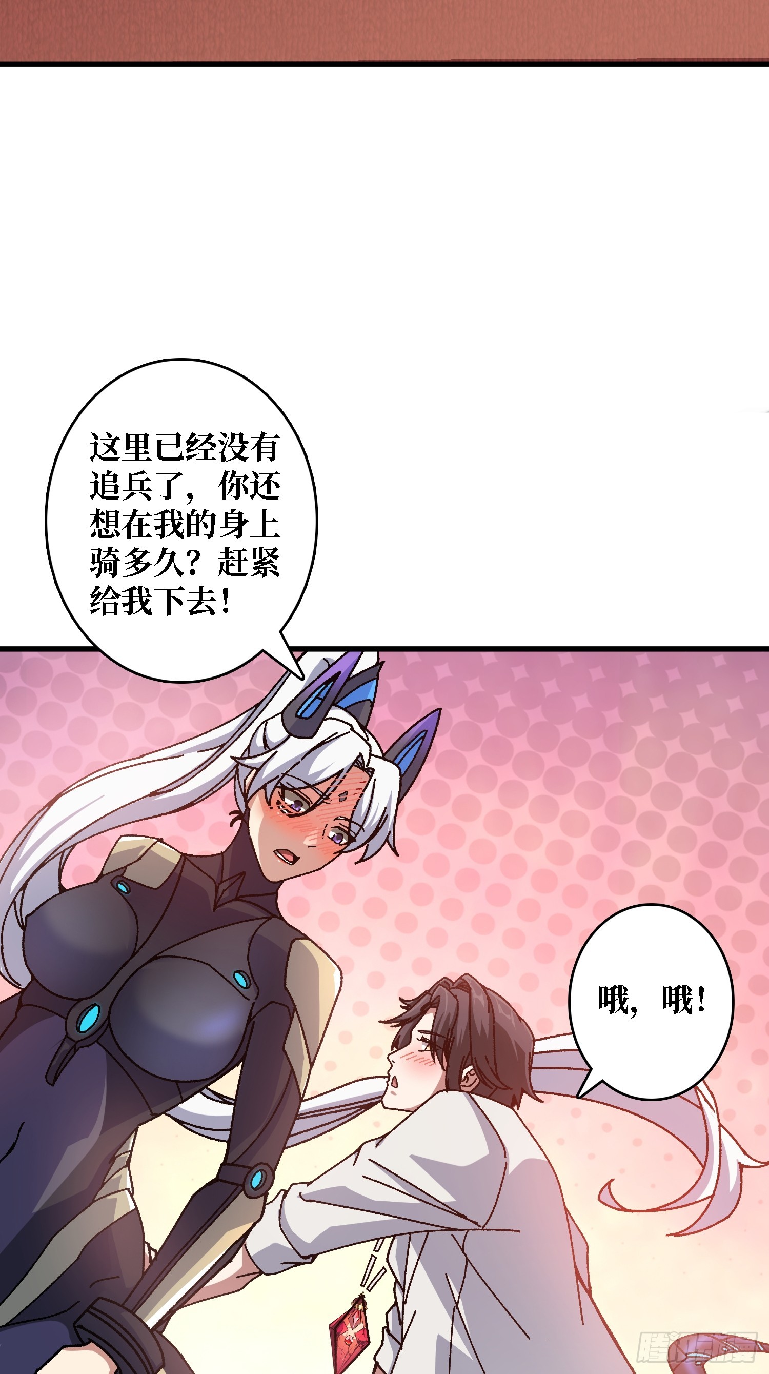 第48话 机械迷城-第44话