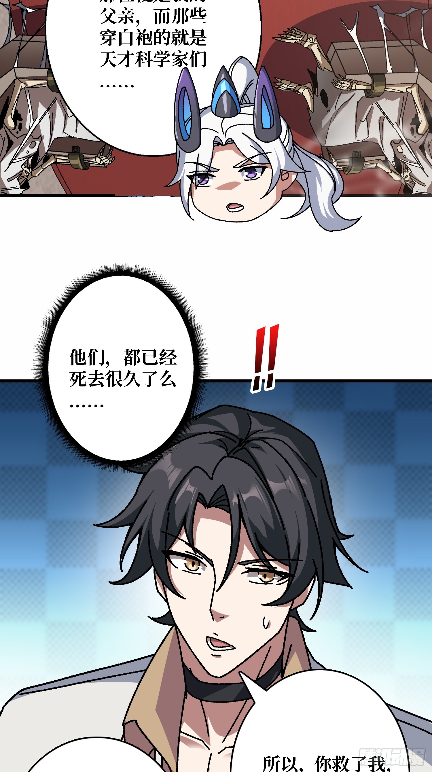 第48话 机械迷城-第44话