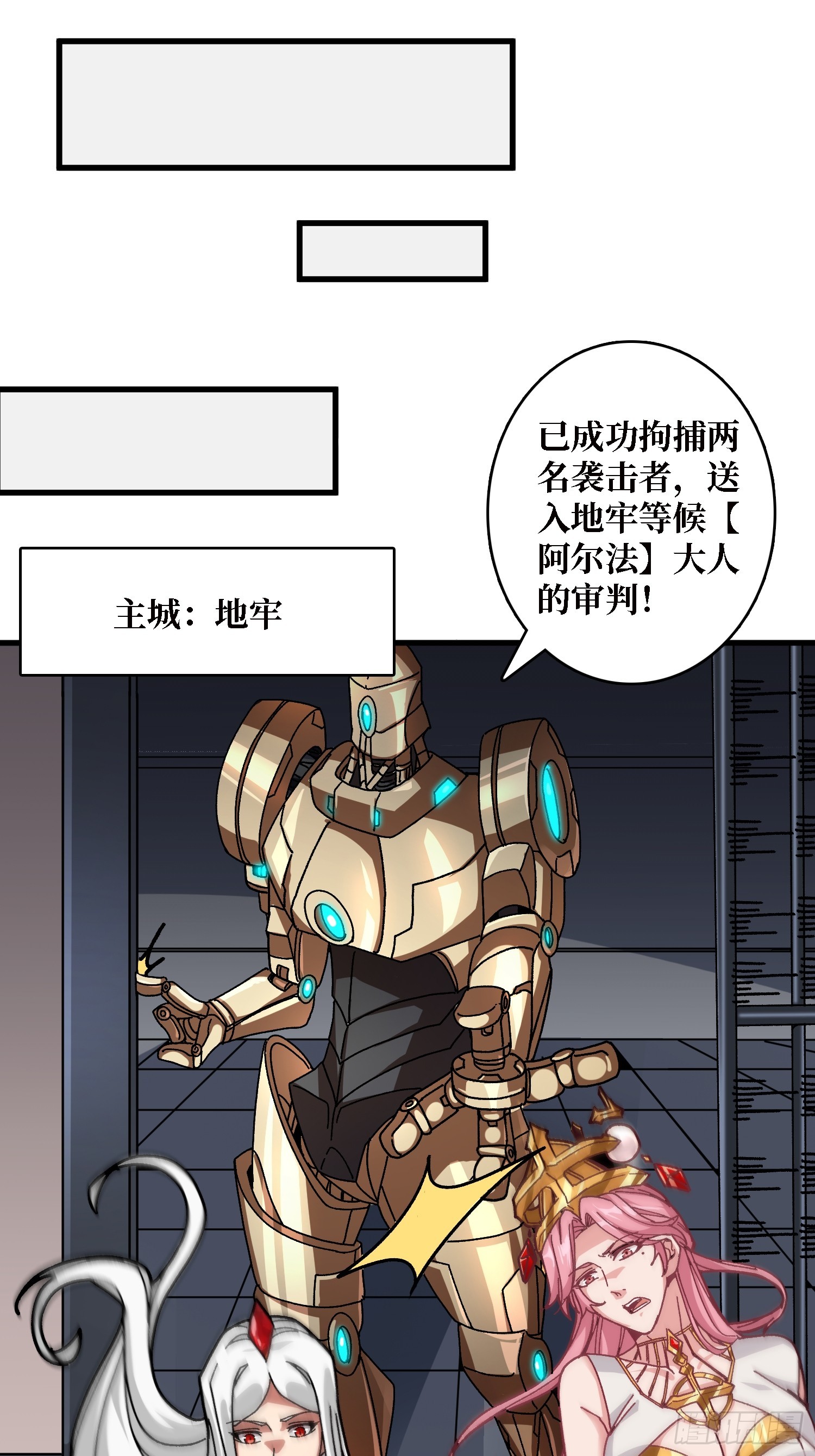 第48话 机械迷城-第44话