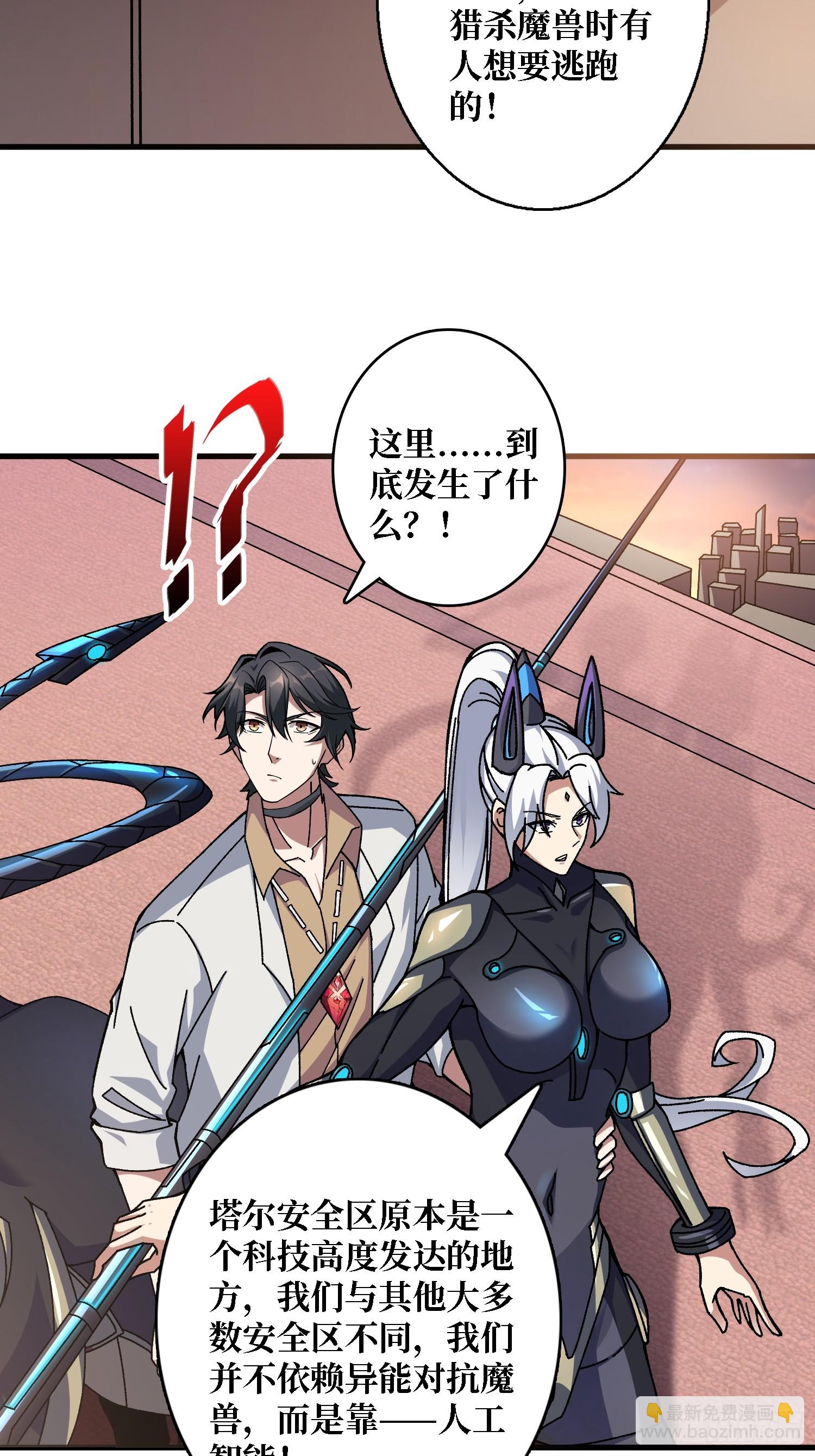第48话 机械迷城-第44话