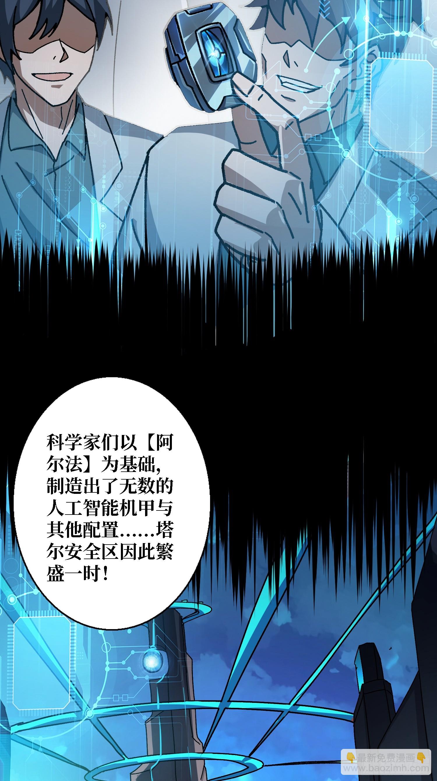 第48话 机械迷城-第44话