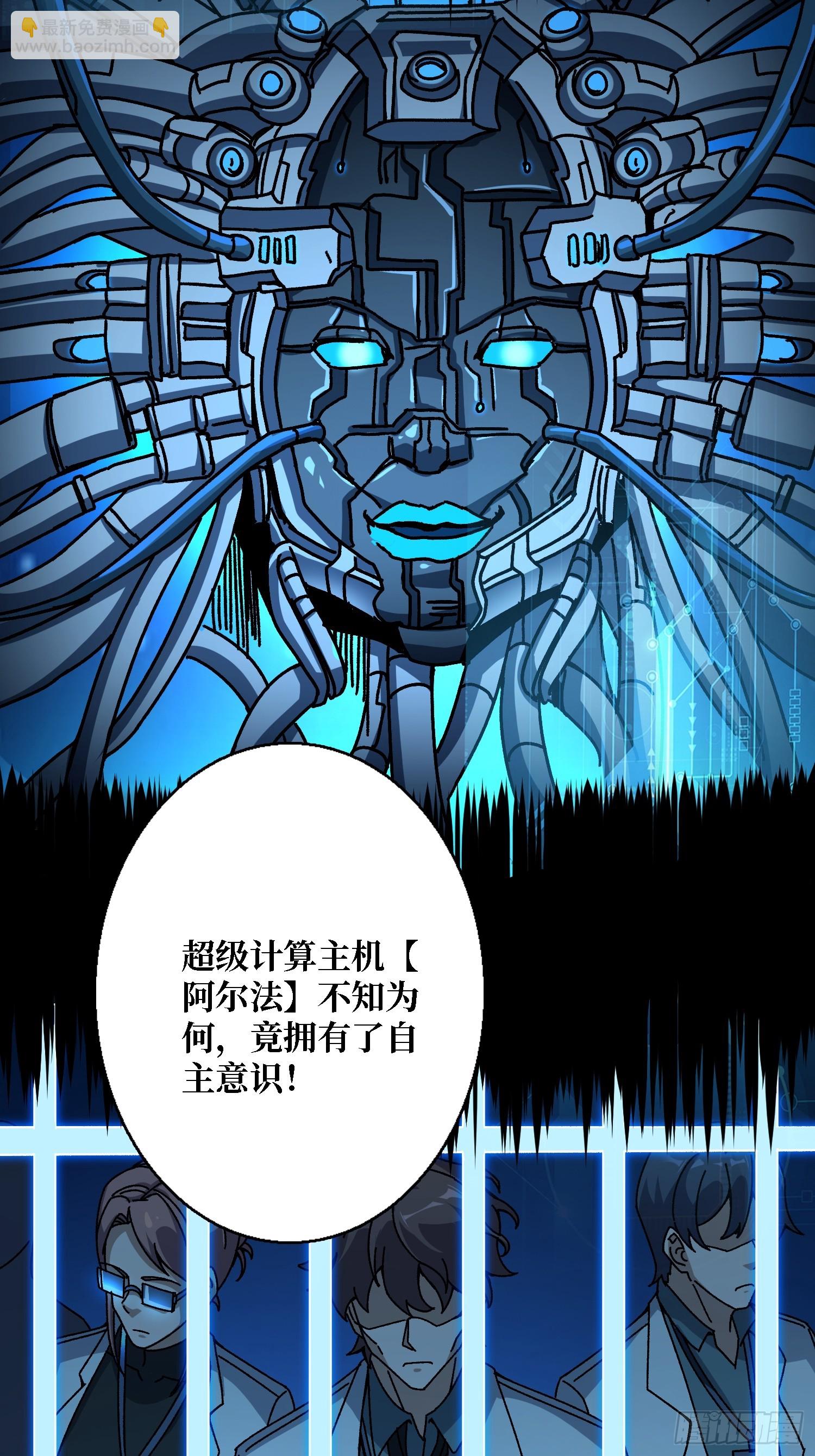 第48话 机械迷城-第44话