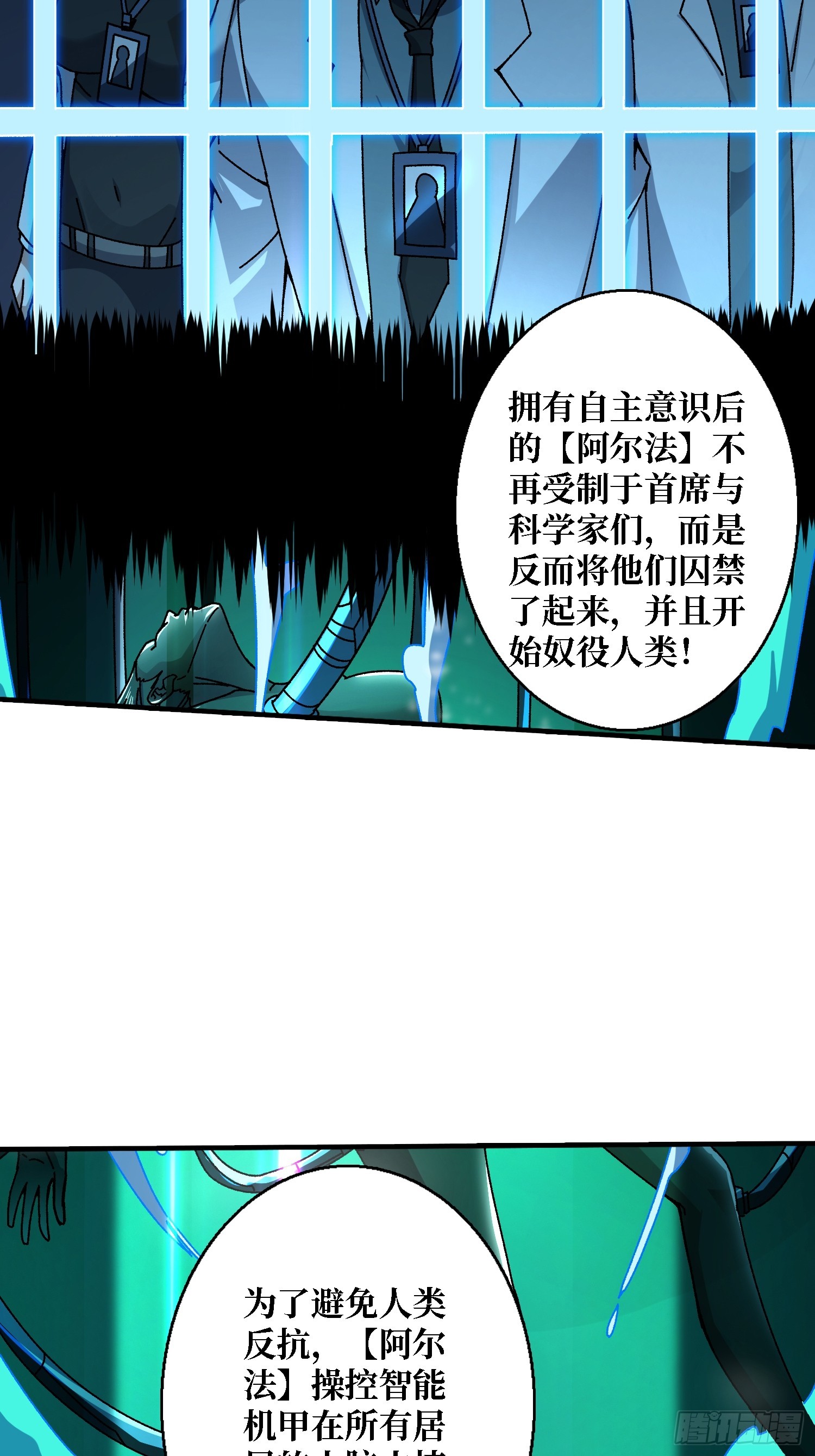 第48话 机械迷城-第44话