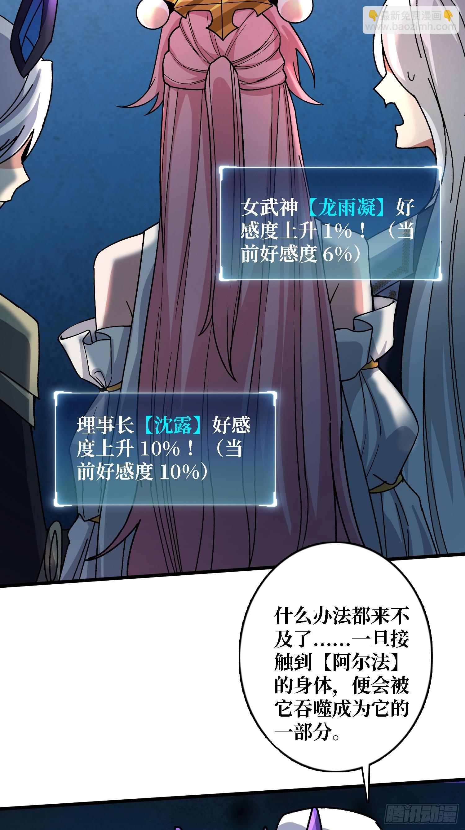 第52话 闭环外挂(1/2)-第48话