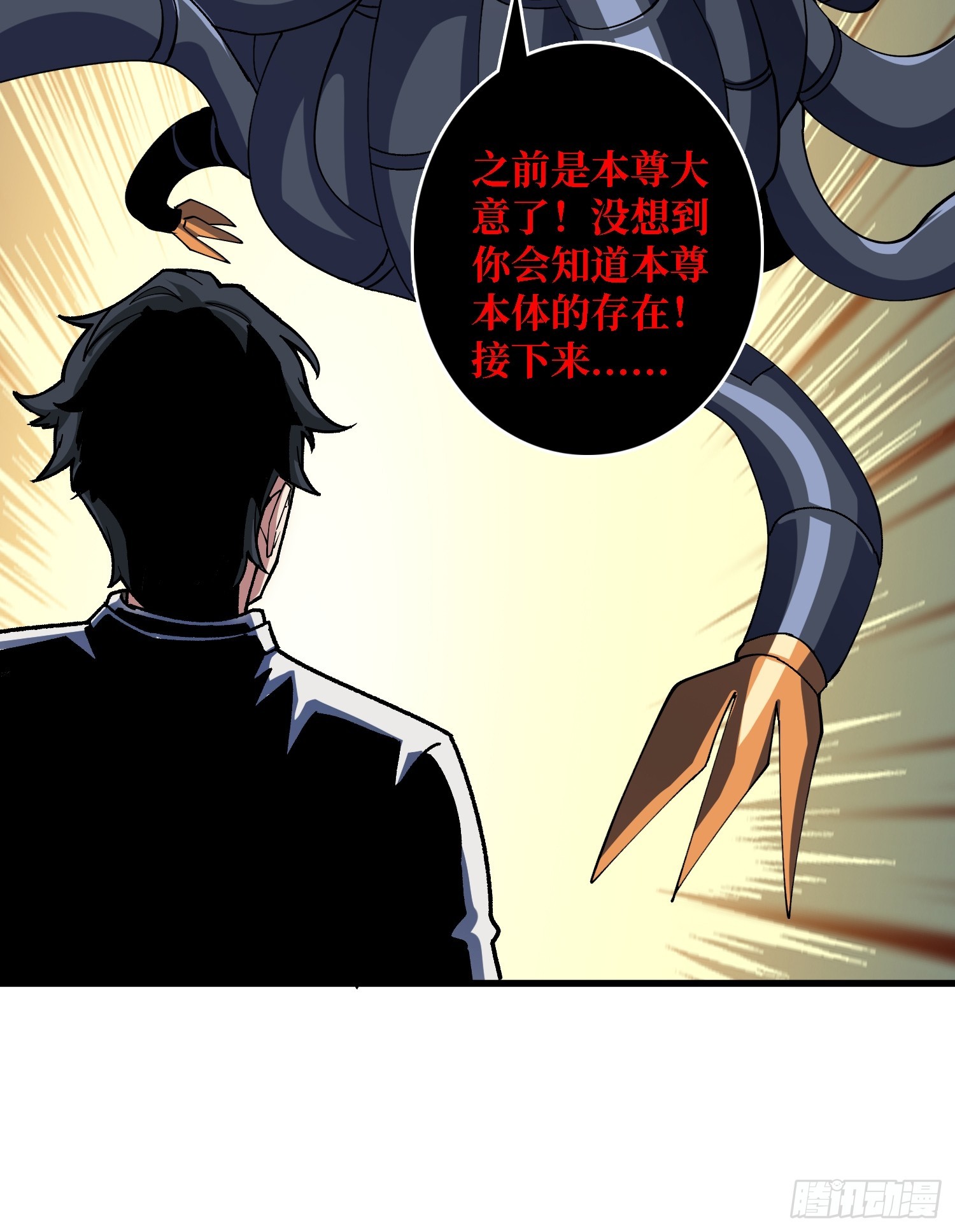 第52话 闭环外挂(1/2)-第48话
