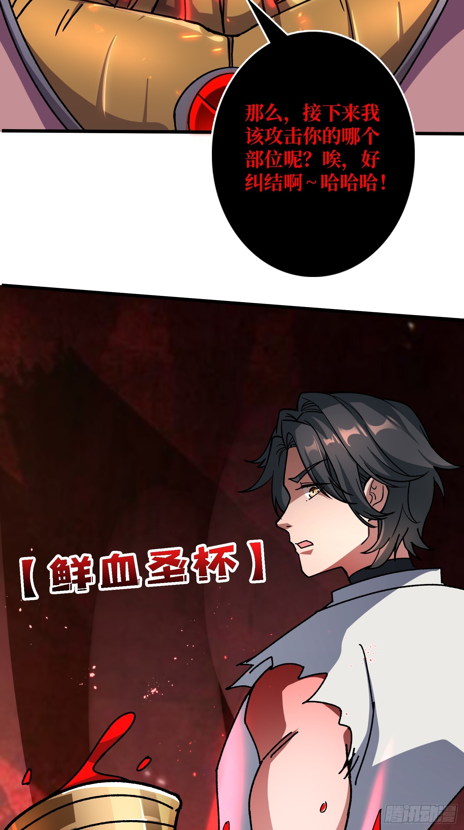 第52话 闭环外挂(1/2)-第48话