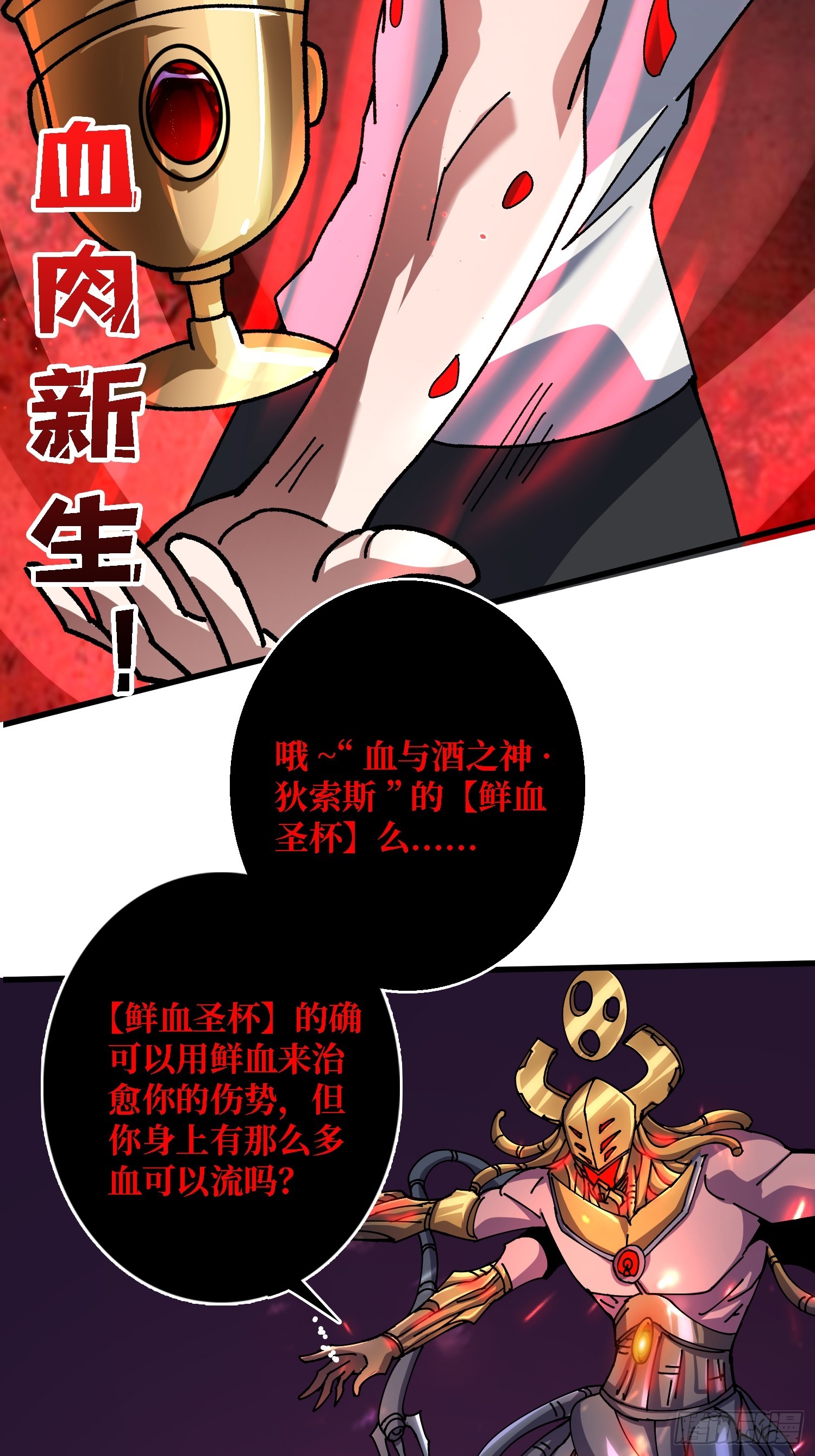 第52话 闭环外挂(1/2)-第48话