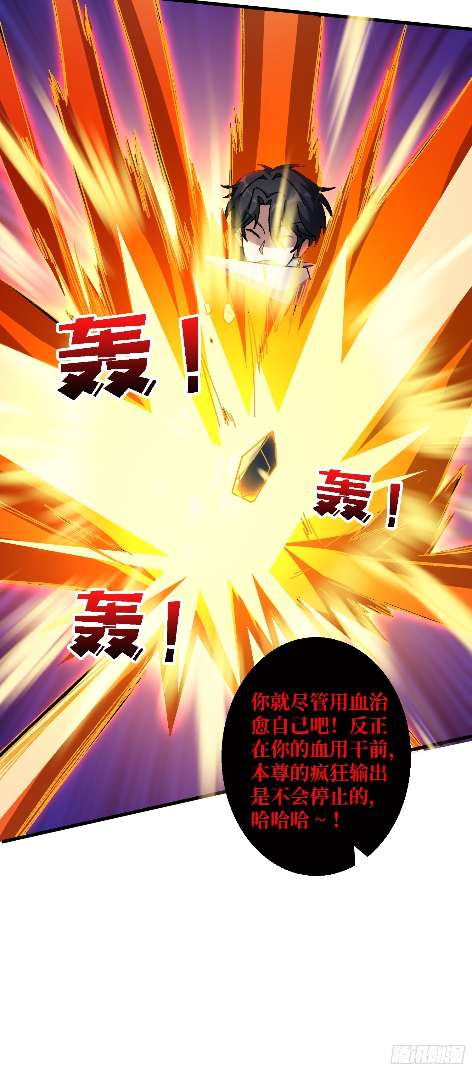第52话 闭环外挂(1/2)-第48话