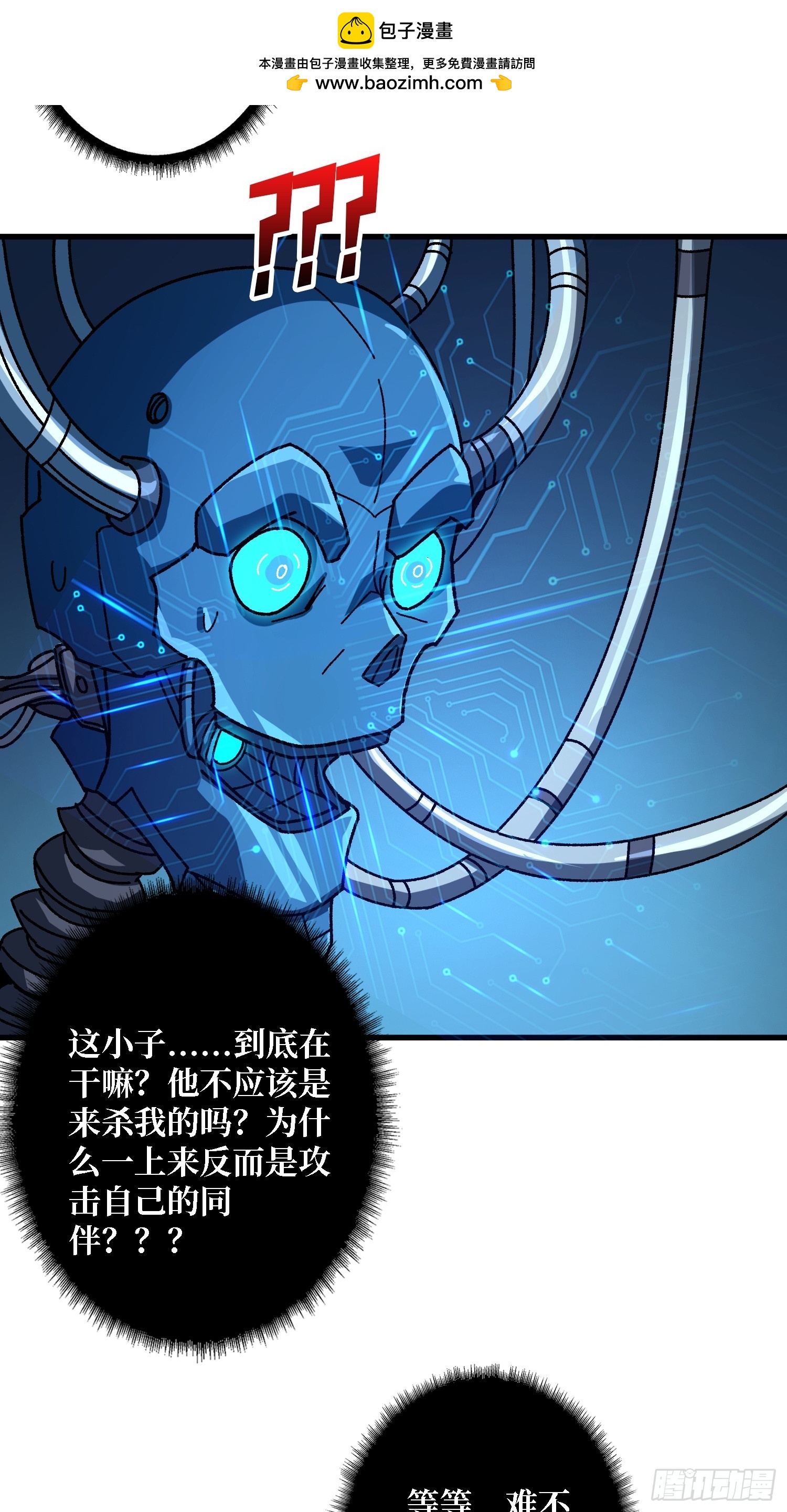 第52话 闭环外挂(1/2)-第48话