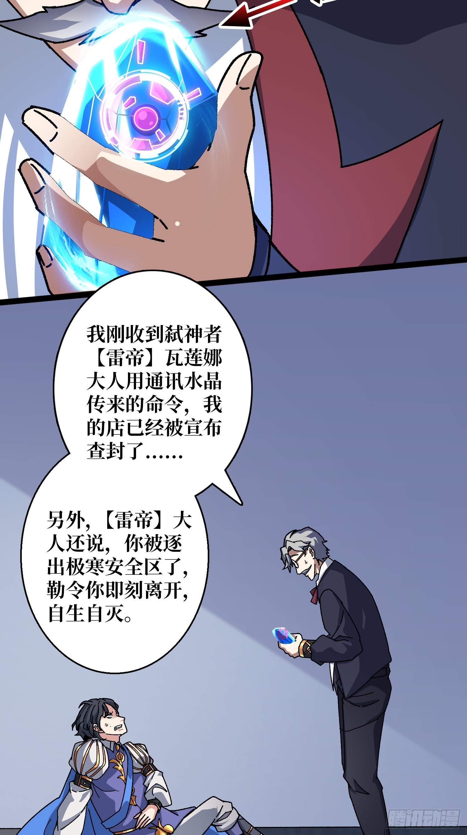 第54话 连神也畏惧的存在-第50话