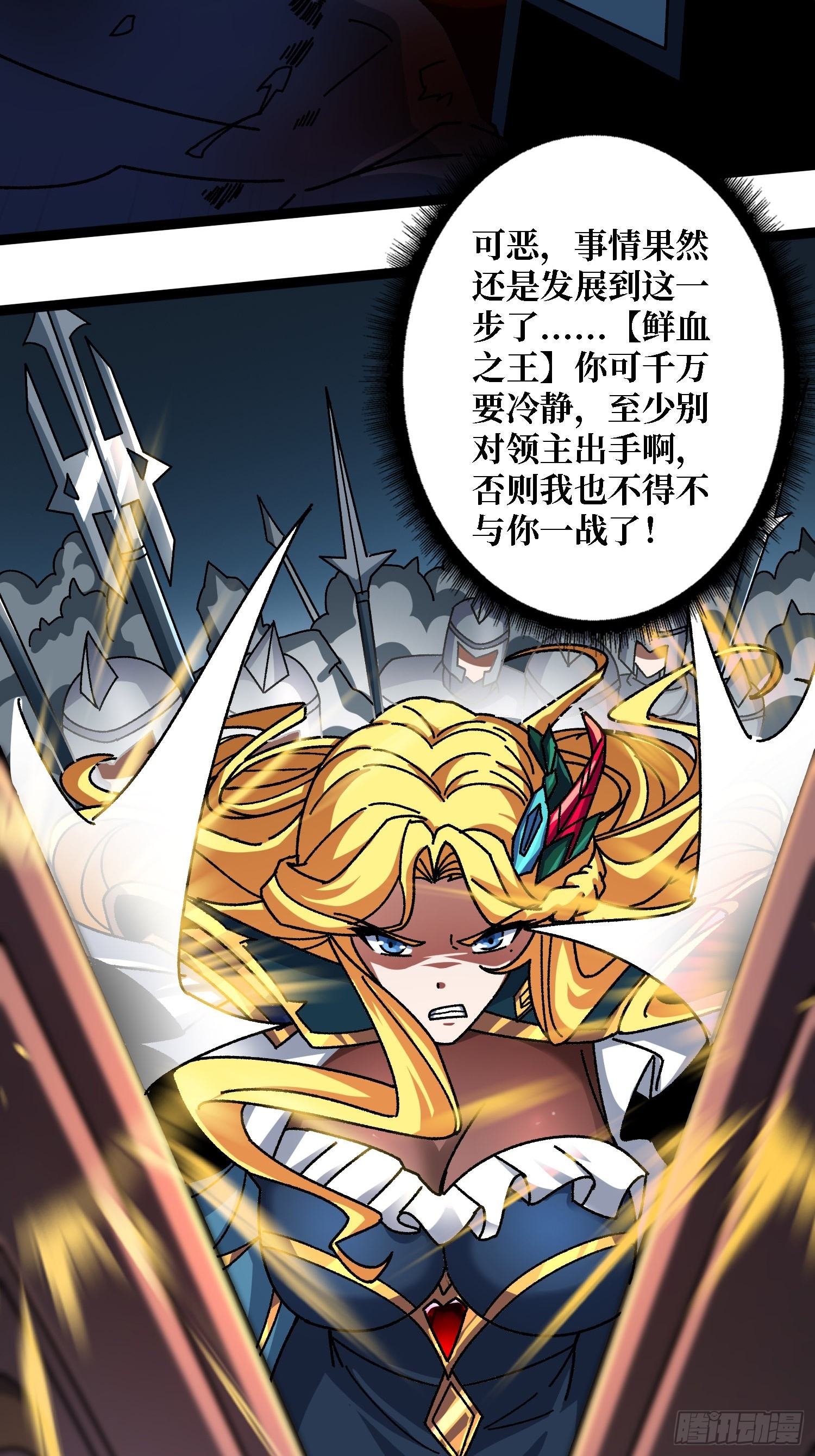 第54话 连神也畏惧的存在-第50话