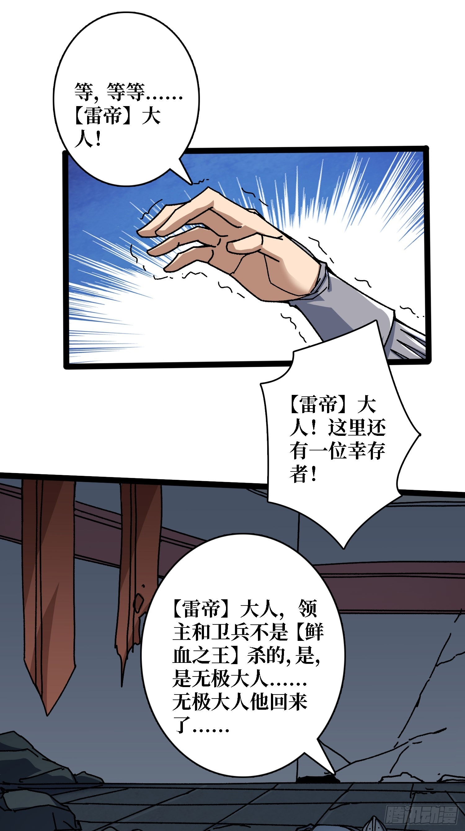 第54话 连神也畏惧的存在-第50话