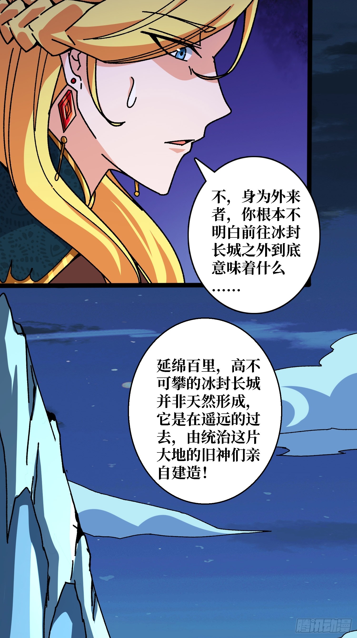 第54话 连神也畏惧的存在-第50话