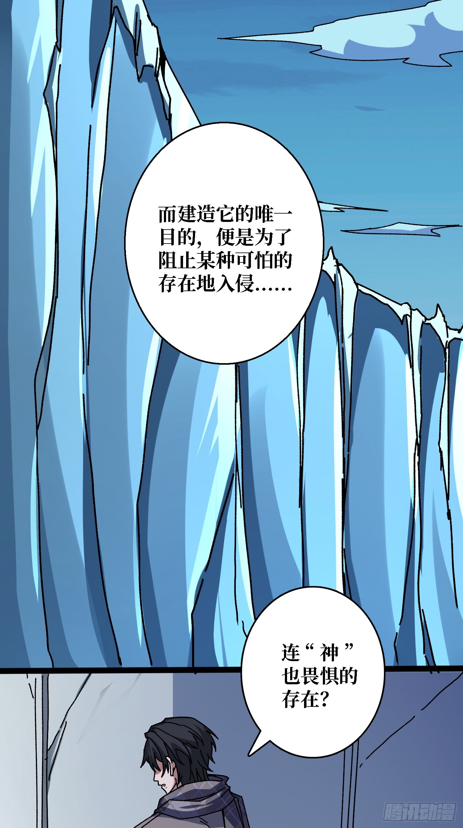 第54话 连神也畏惧的存在-第50话