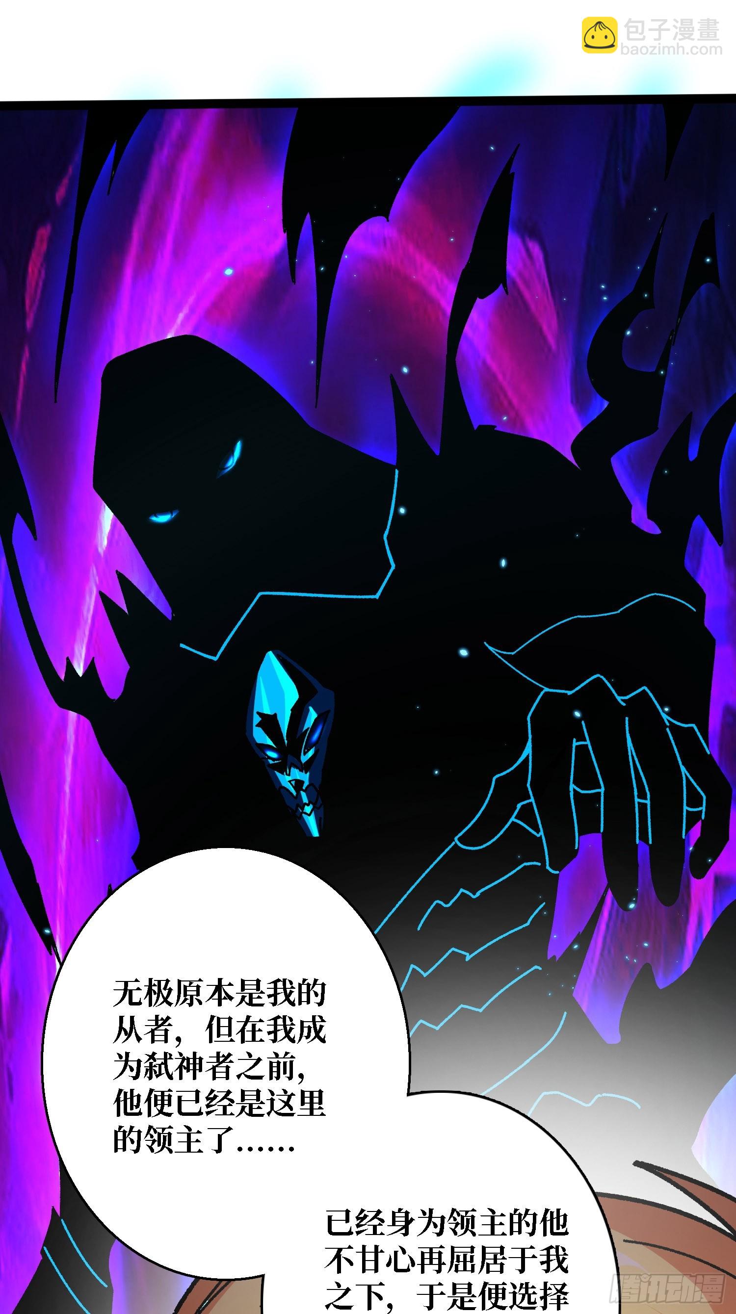 第54话 连神也畏惧的存在-第50话