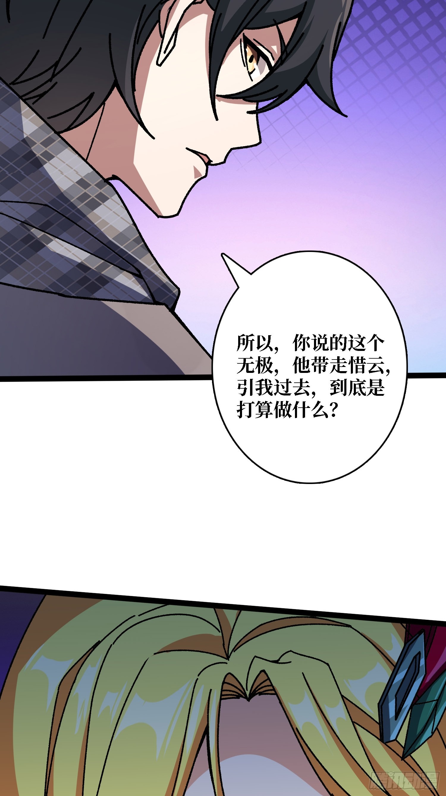第54话 连神也畏惧的存在-第50话