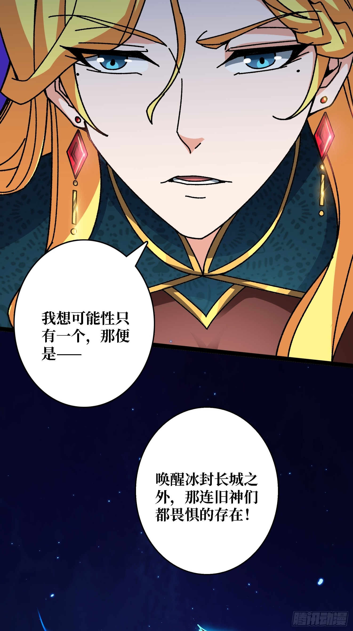 第54话 连神也畏惧的存在-第50话