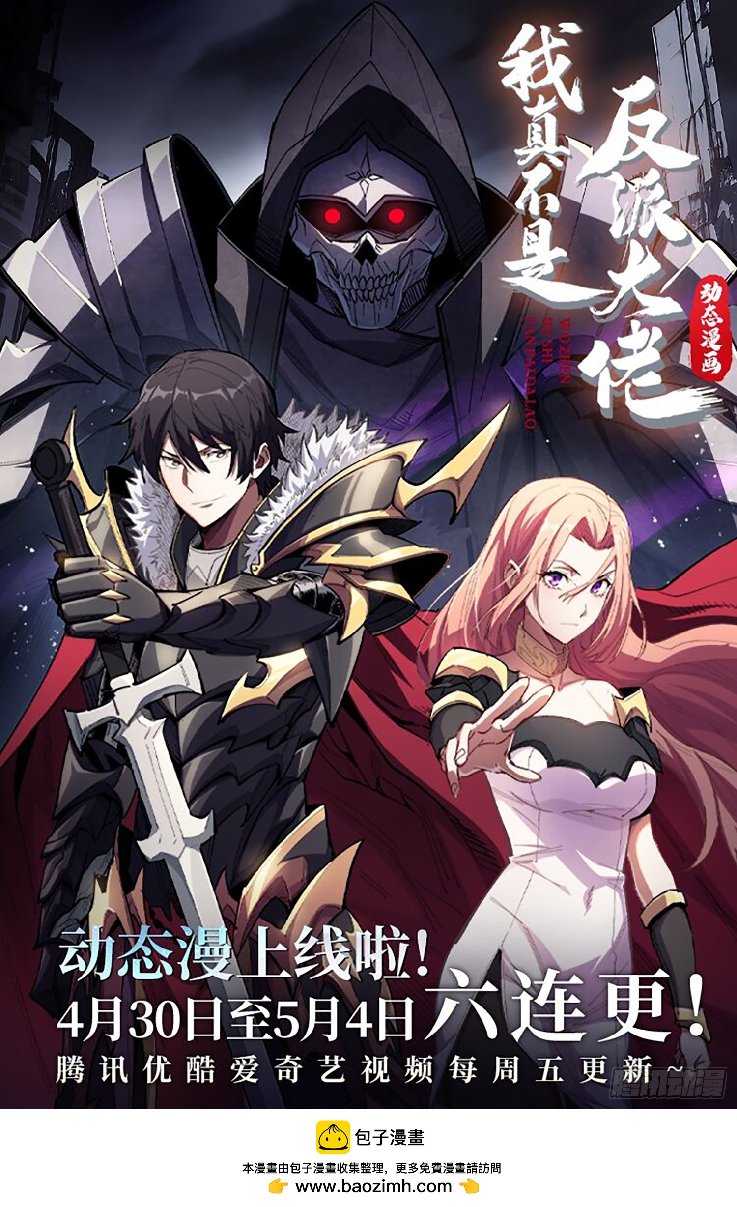 第54话 连神也畏惧的存在-第50话