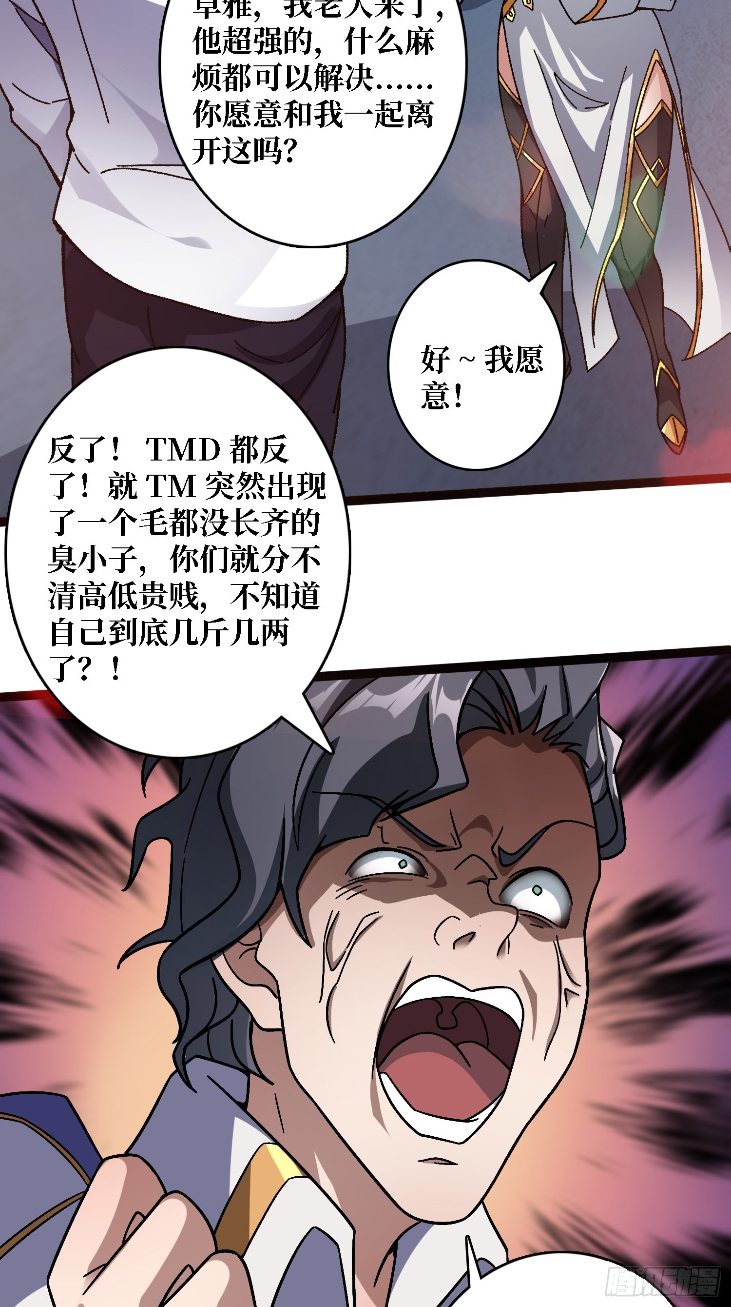 第54话 连神也畏惧的存在-第50话