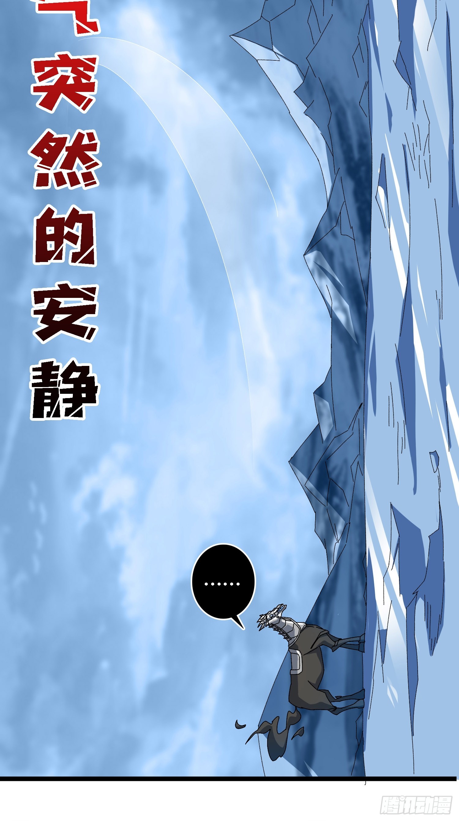 第56话 冒名者-第52话