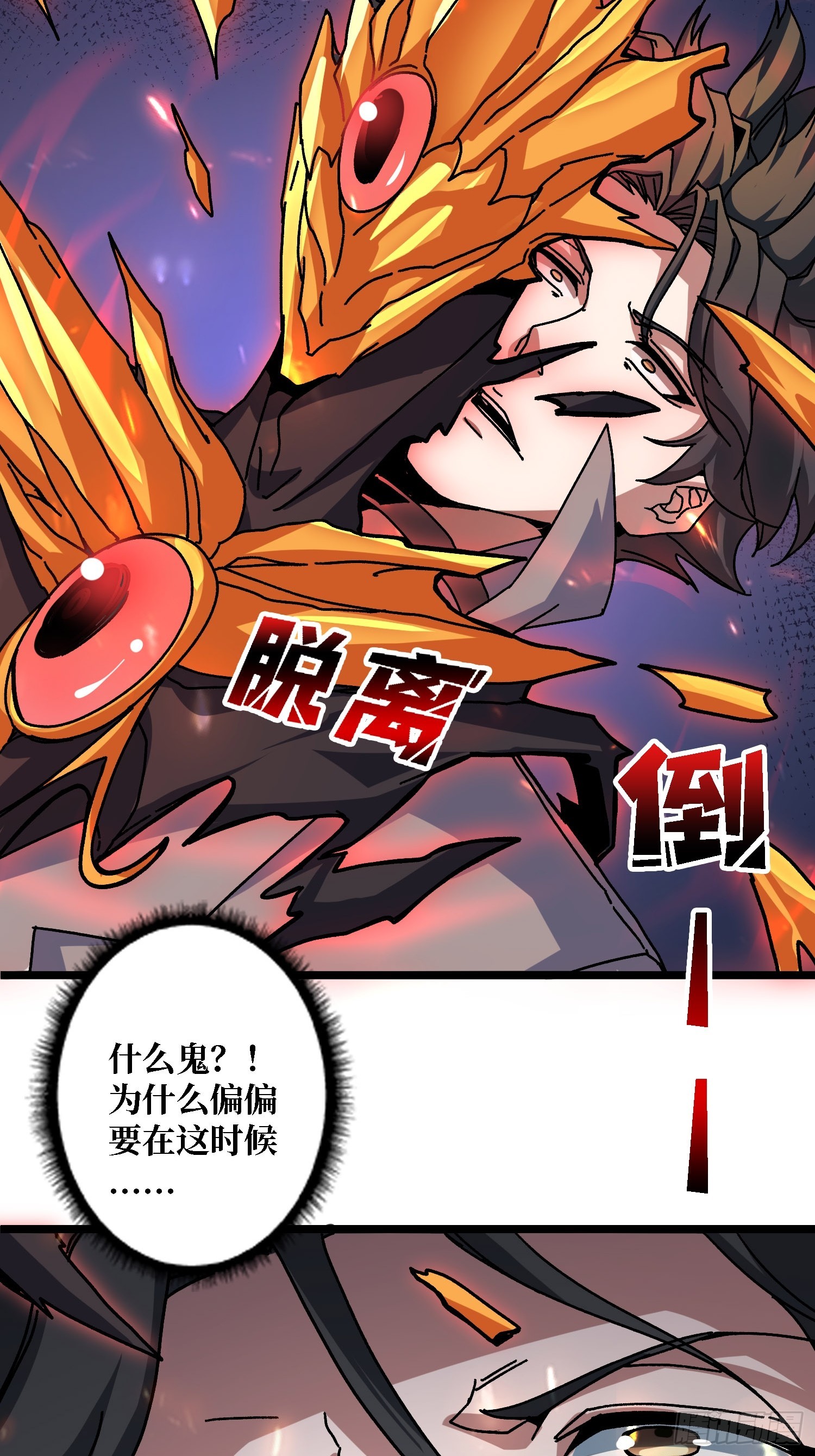 第56话 冒名者-第52话