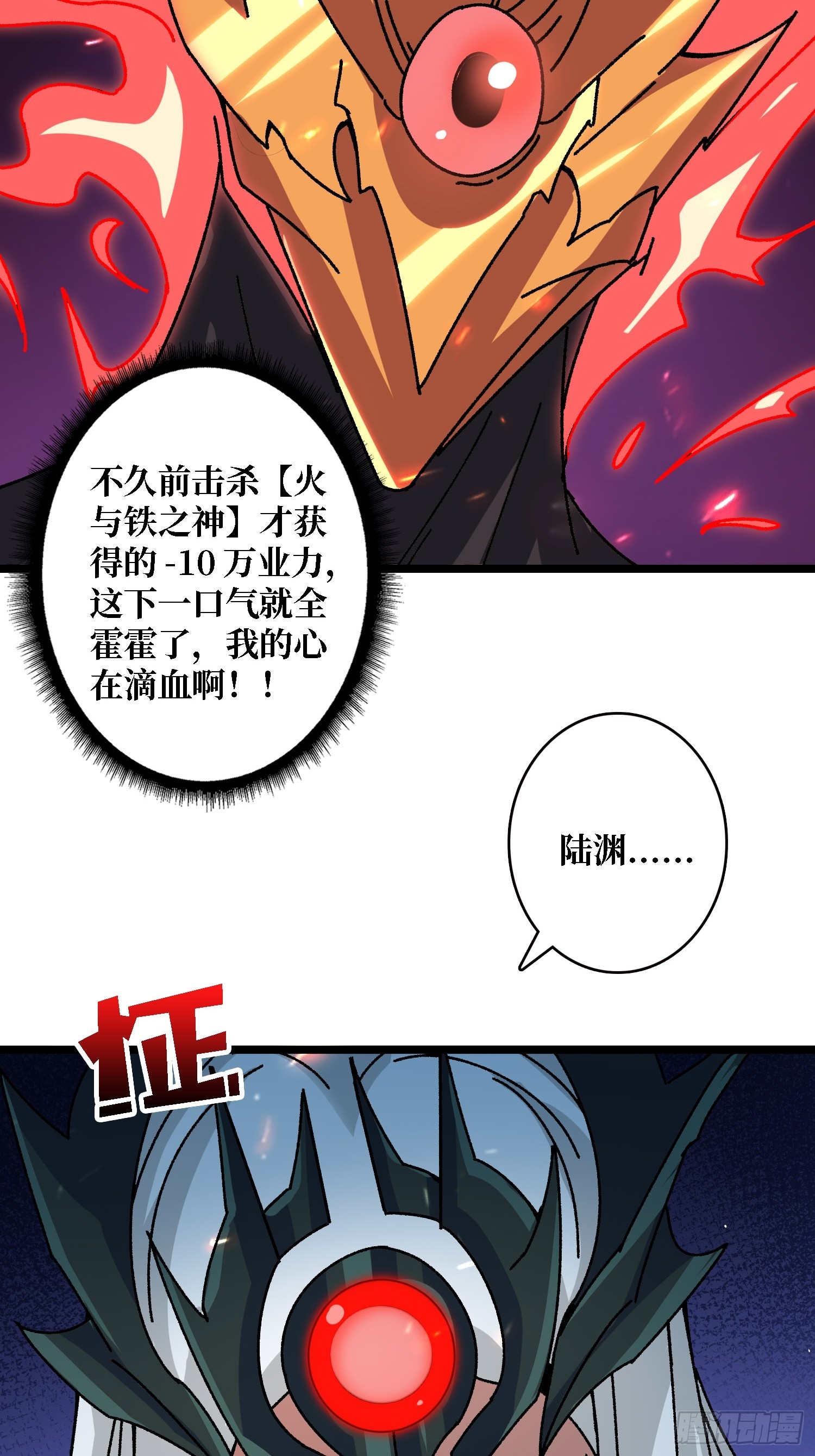第56话 冒名者-第52话
